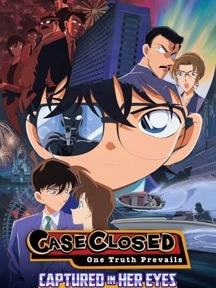 Movie - Cartoon - Detective Conan: Captured in Her Eyes - 2000