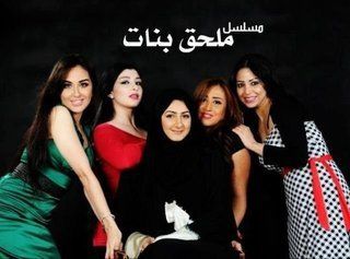 ملحق بنات