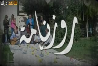 روزنامة