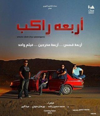 أربعة راكب