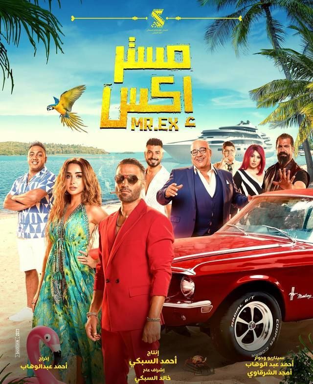AR ▎مستر إكس